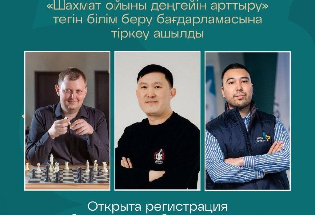 GM Антон Филиппов, главный тренер МИР ШАХМАТ и лектор программы KazChess