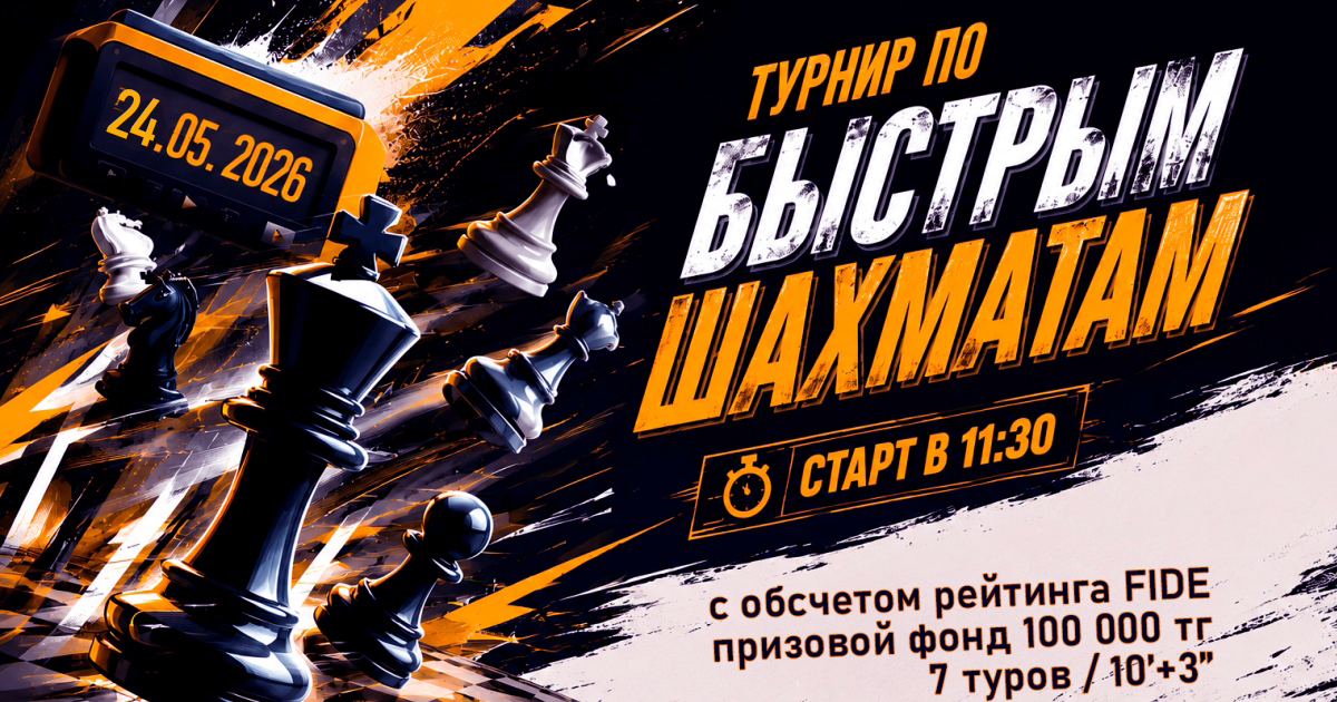 Воскресный рейтинговый рапид
