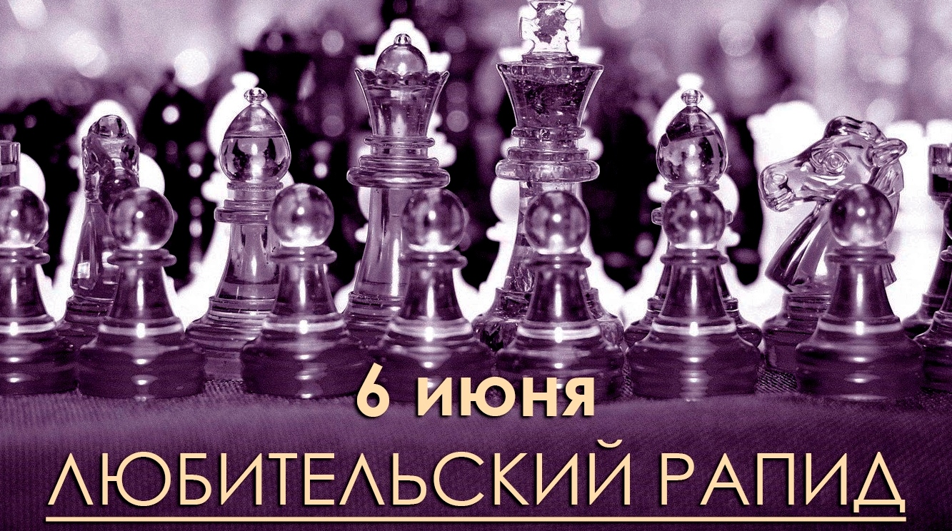 Турнир для любителей